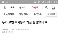 ??보미얼굴책에서 까임