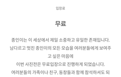 KNK님 진심이 전해지는 사진전 공지