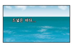 믕연어 만화(병맛주의)