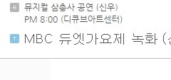 와...갓산들 내일 듀가 녹화 또 뜸!
