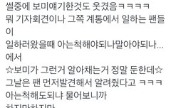 오늘 믕팬미팅 썰2+추가중