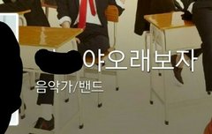얼굴책 타가수 페이지에서 오래보자 씀