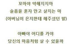 하늘 바라기 들으면서 소름 돋음