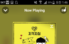 근데 신곡나올때마다