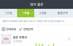 비포노래 스밍돌리고 싶다...