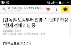 진영 구르미 확정