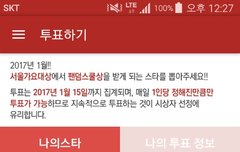 팬덤학교 앱 아는사람