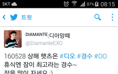 경수야 진짜 공감해