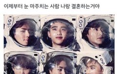 이제부터 눈 마주치는 사람