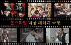 인간복사기의 최강자 정성호! 그를 쫓는 무서운 다크호스 이세영과 만났다!!