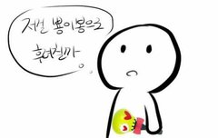 얘들아 이런짤 쓸때가 온거같아