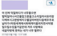 핑덕들 이거 공감