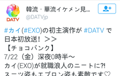 초코뱅크 일본 방영 확정