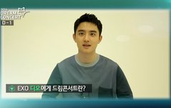 경수 드림스타 인터뷰 캡쳐