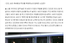 이지11혜님이 보미 칭찬 해주심
