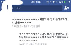 나은이 동국대썰ㅋㅋㅋㅋㅋ