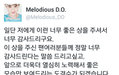 경수 인기상 수상 소감