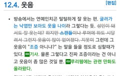 님드라 아이유웃음으로 까일때