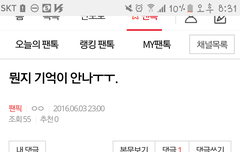 사담) 나어이없어해야하는거 맞지?