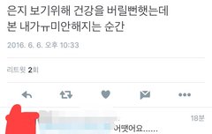 아ㅠㅠㅠㅠㅠ은지 아프지마ㅠㅠㅠㅠㅠㅠ