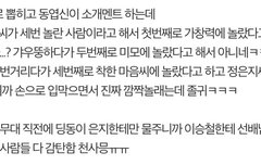 오늘 믕지 불184826후 썰