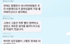 ㅠㅠㅠㅠ갓비포사랑해ㅠㅠㅠㅠㅠㅠㅠ