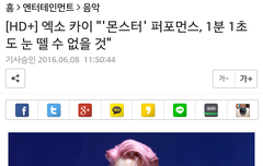 엑소 카이 몬스터 퍼포먼스 1분 1초도 눈 뗄 수 없을 것 (기사)