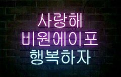 드콘 비포 언급안된다고 속상해하는 바나들아!