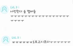 뿌이앱에서 은지가 다른멤버들 뿌이앱영상에 댓글단거 찾음