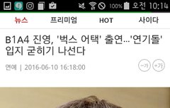 에 갓진영 웹뮤비 출연한대!!