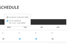 비포 스케줄 어디서 확인해?