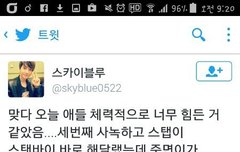 아 무지 힘들겠다