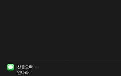 이게 진짜라면.....