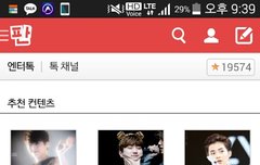 엔터톡 들어갈때마다