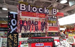 드디어!!! #1 토이 일본앨범