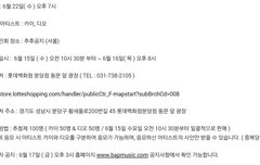 오늘은 응모하러 못 가겠다ㅠ