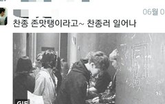 찬9종) 짤 좀 찾아주실 분