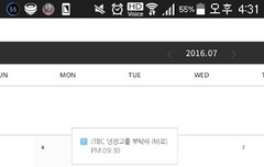7월 스케쥴 떴다!