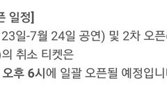 다음주 화요일 6시