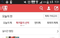 느으우우우ㅏㄱ아앙 일위다!