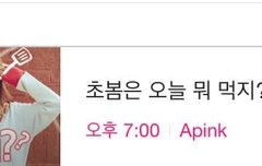 0630 뿌이앱 초봄