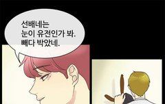 뱩됴) 핔이툰에 배또 닮은 애들 나옴