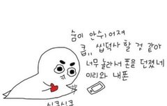심장 약한 애들은 보지마시오