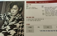 빅뱅컴백시기 나온듯