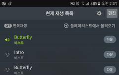 뷰티들 스밍목록 다 들어와봐
