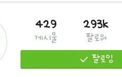 애들인스타에사진한개만ㄴ더올라오면 티저뜨는건가...