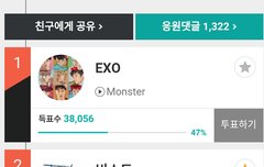 제발 멜론 투표좀