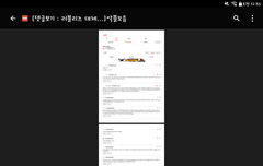 아오 한동안 조용한 것 같더니