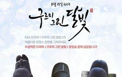 구르미 ㅜㅠㅠㅠㅠㅠㅜㅜ