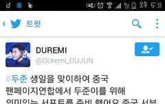 두준이 숲을 기부했다네